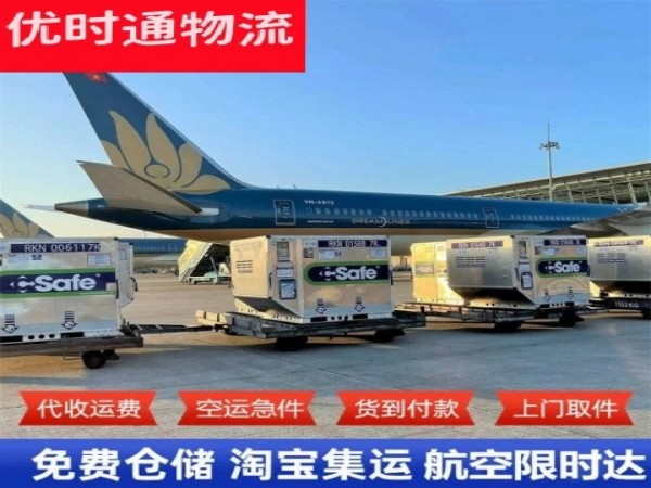彭阳到加拿大空运加急专线